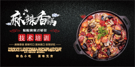 小吃培訓哪家好(hǎo)