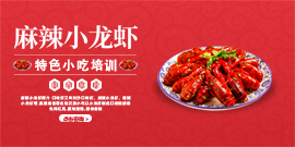 小吃培訓多少錢